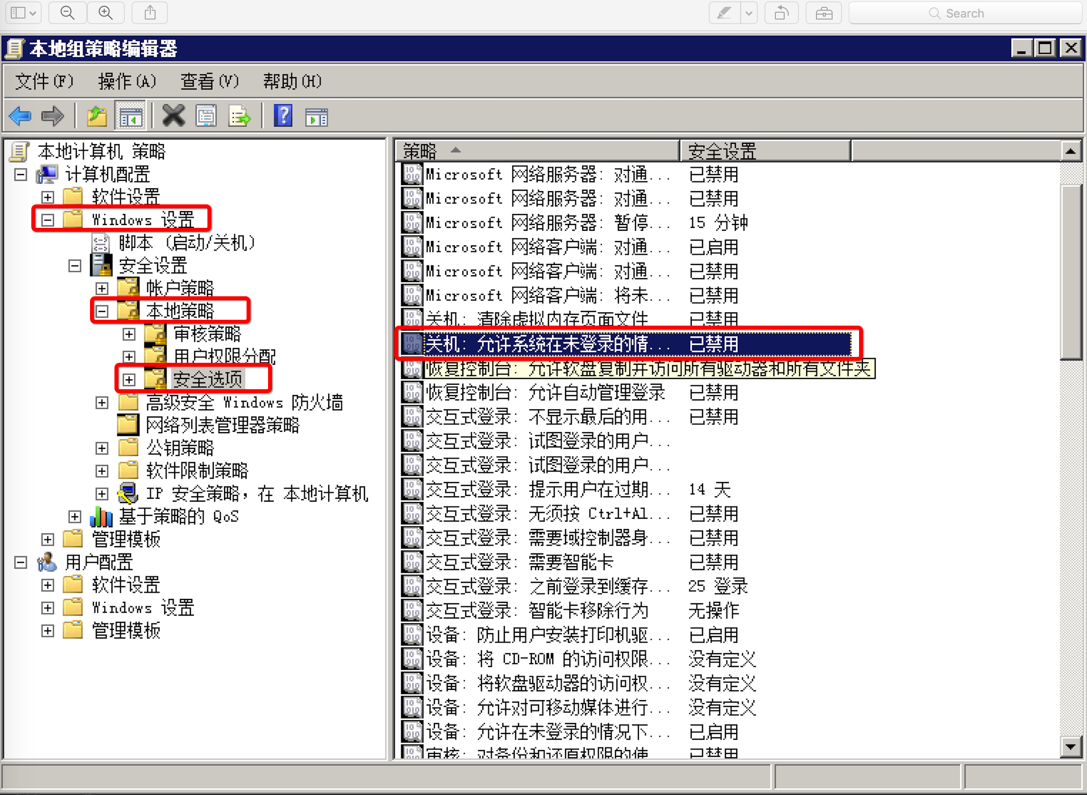 Windows 服务优化加固：提升系统性能与安全性的完整指南